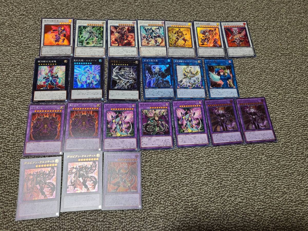 まとめ買い機能大歓迎！！デスピア堕天使デッキ　本格構築 まとめ買い機能大歓迎！！デスピア堕天使 本格構築 - メルカリ