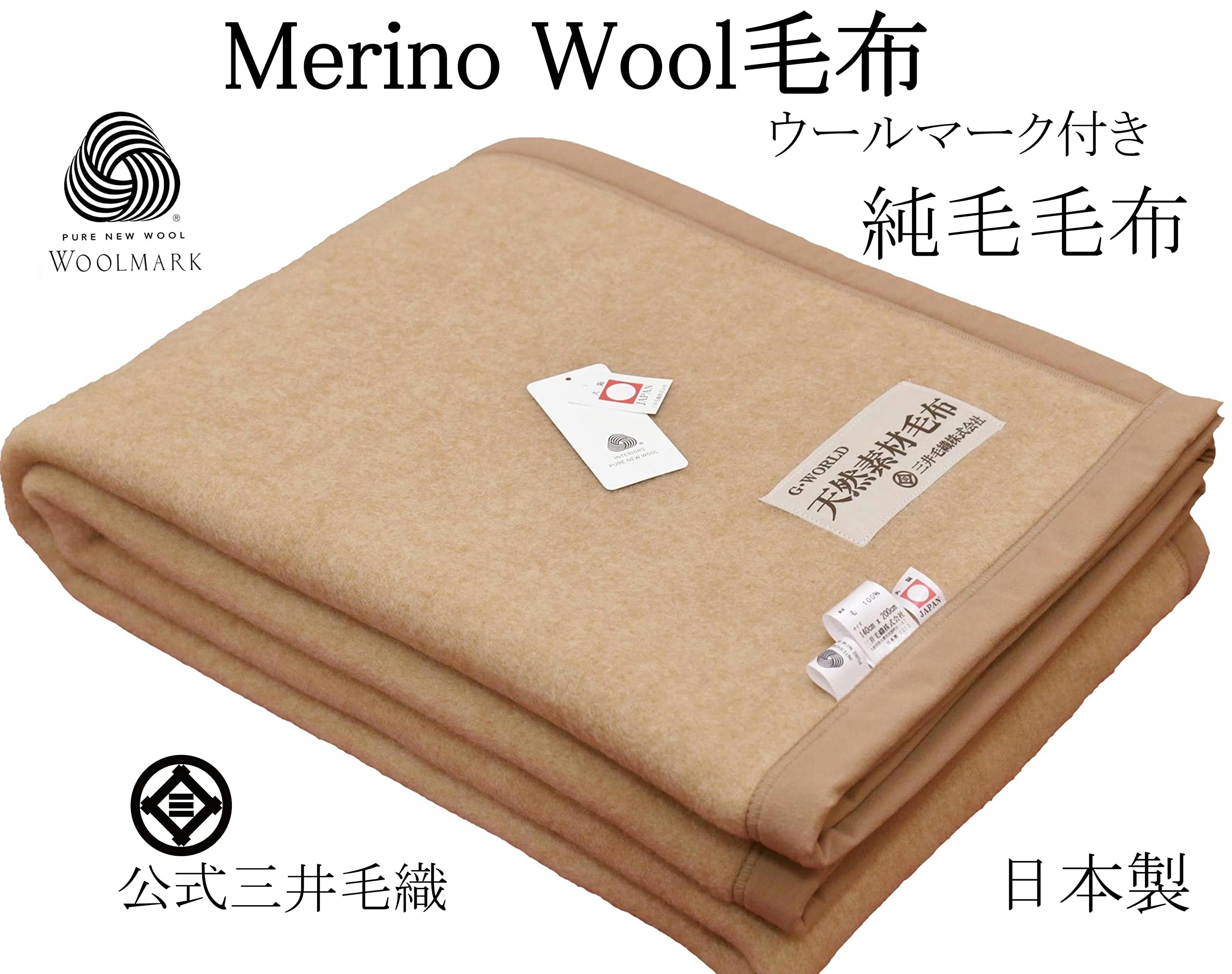 Amazon｜三井毛織 暖かい スリープイン メリノ ウール毛布 シングル 