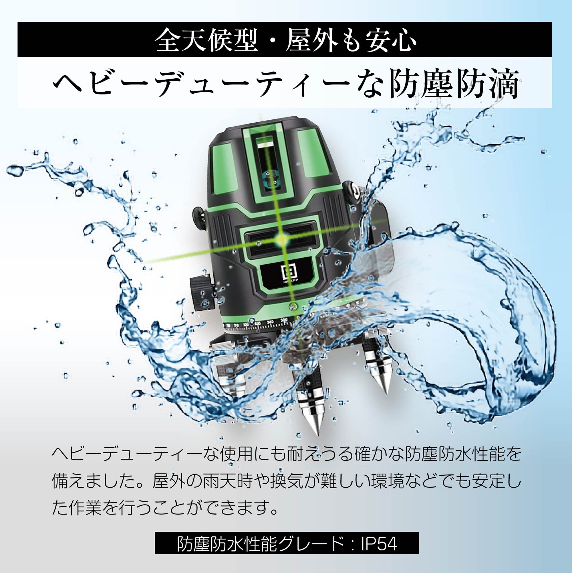 Amazon | ONE STEP レーザー墨出し器 5ライン グリーン水平器 4方向大