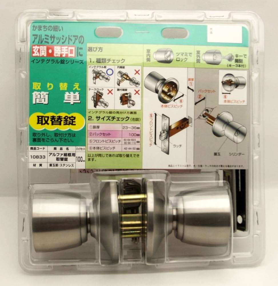 ALPHA アルファ 取替用インテグラル錠 箱入 33S0 BS100 9028 Amazon | ALPHA(アルファ) 取替用インテグラル錠(箱入
