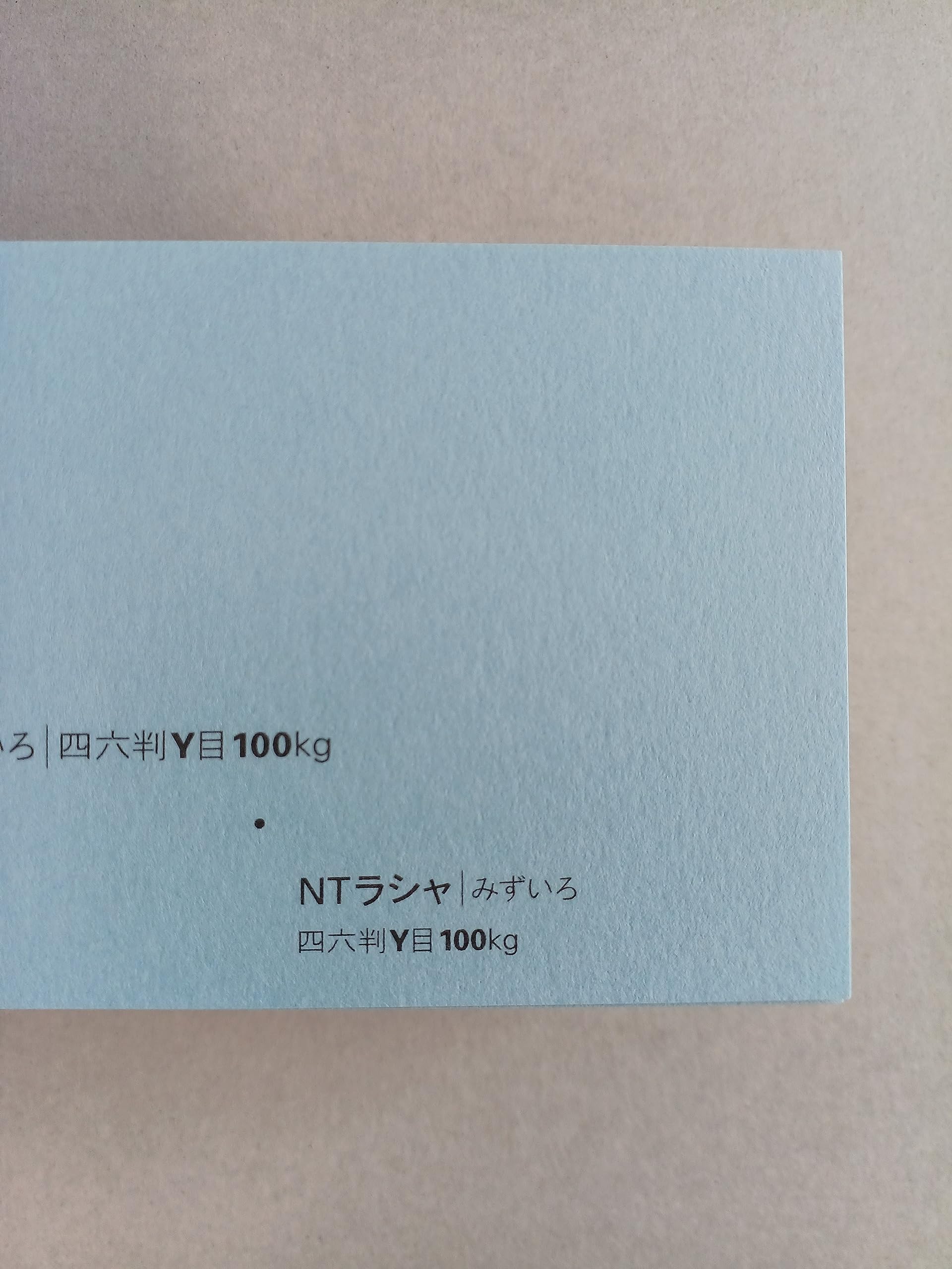 Amazon.co.jp: 大きい色画用紙 NTラシャ 100kg 1091㎜×788㎜ 5枚入り