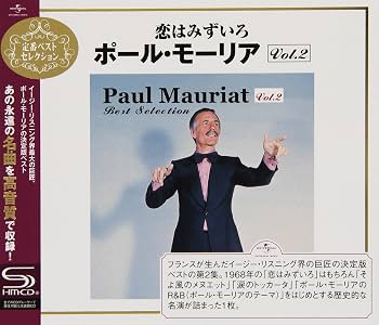 Amazon.co.jp: 恋はみずいろ~ポール・モーリア・ベスト・セレクション