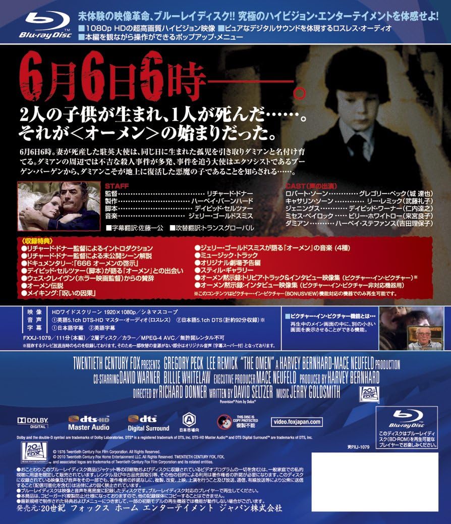 Amazon オーメン Blu Ray 映画