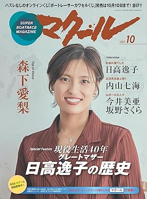マクール