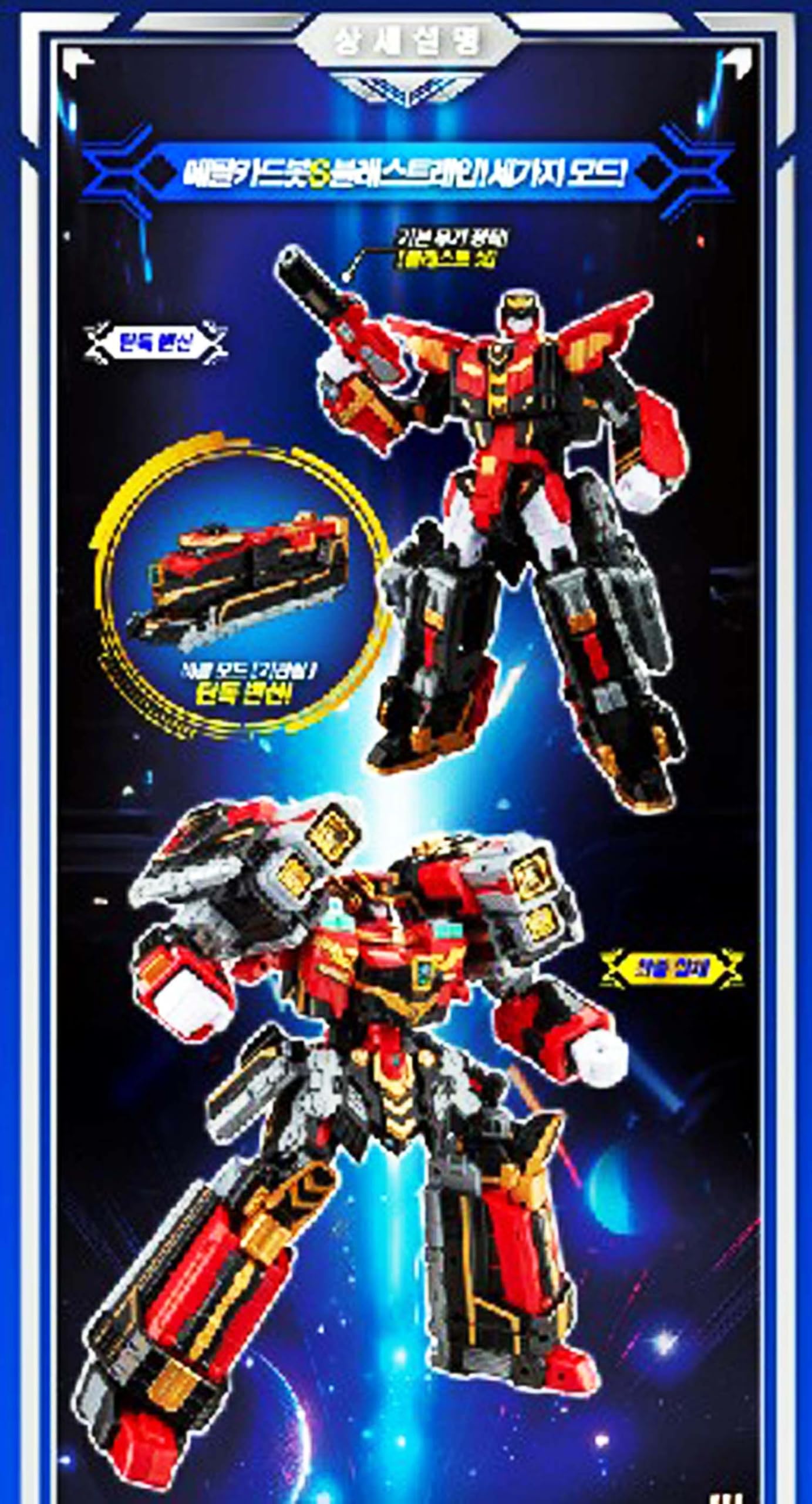 【新品】メタルカードボット S BLASTRAIN ブラストトレイン レッド Amazon.com: SSmall Metal Cardbot S BLASTRAIN Blast Train Red