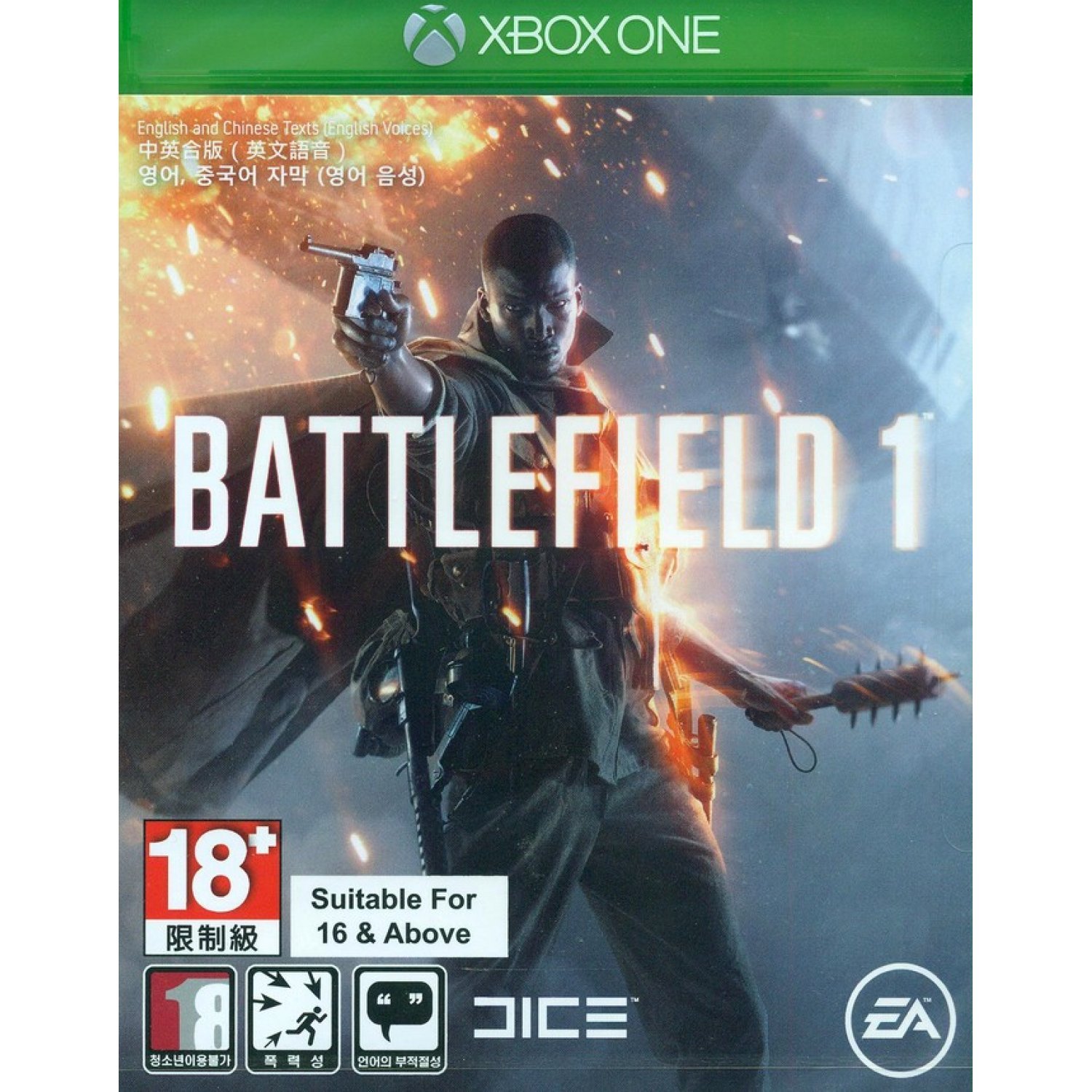 Battlefield 1 (Xbox One)