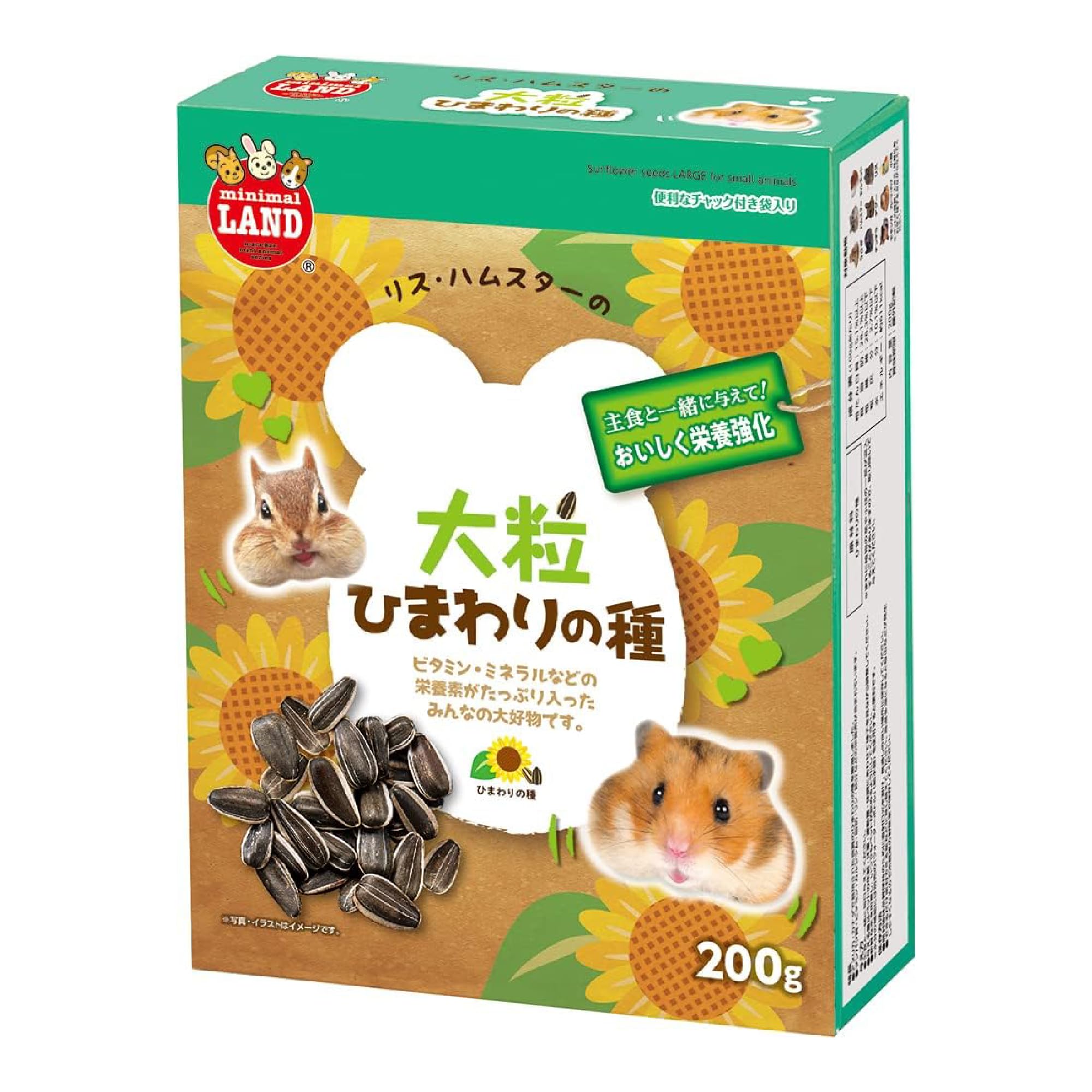Amazon | ミニマルランド 新鮮大粒ひまわりの種 リス・ハムスター用 Amazon | ミニマルランド 新鮮大粒ひまわりの種 リス・ハムスター用