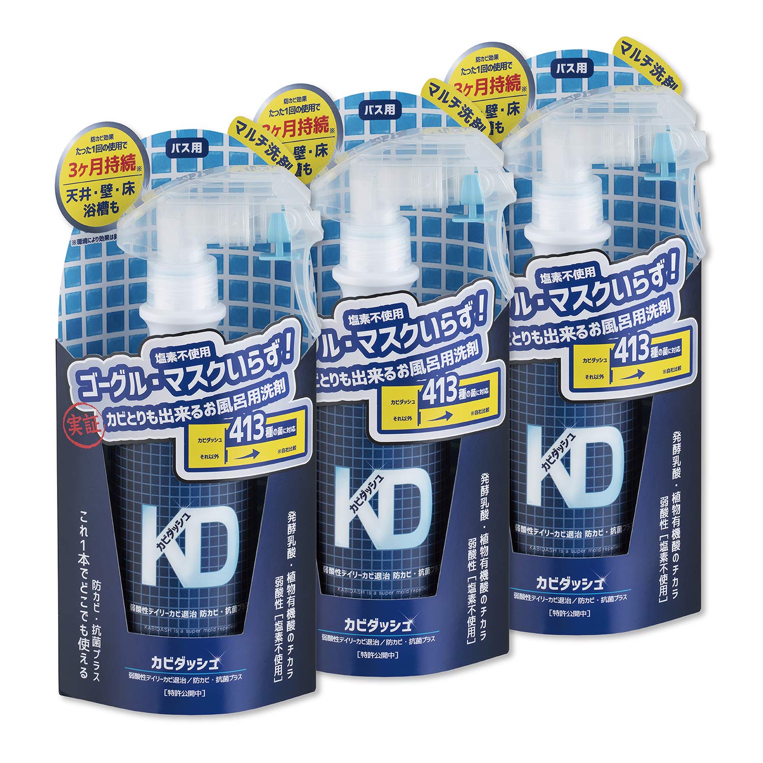 カビ取り剤 【弱酸性デイリーカビ退治】カビダッシュ防カビ・抗菌プラス 排水口 パイプクリーナー ゴムパッキン 浴室 お風呂 3個セット