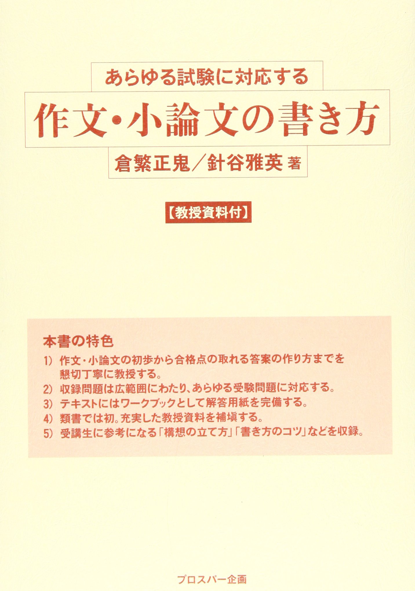 古文まんが講座2 ウルトラコブン 倉繁正鬼 古文が理解できるようになる本です 古文まんが講座2 ウルトラコブン 倉繁正鬼 古文が理解できるようになる