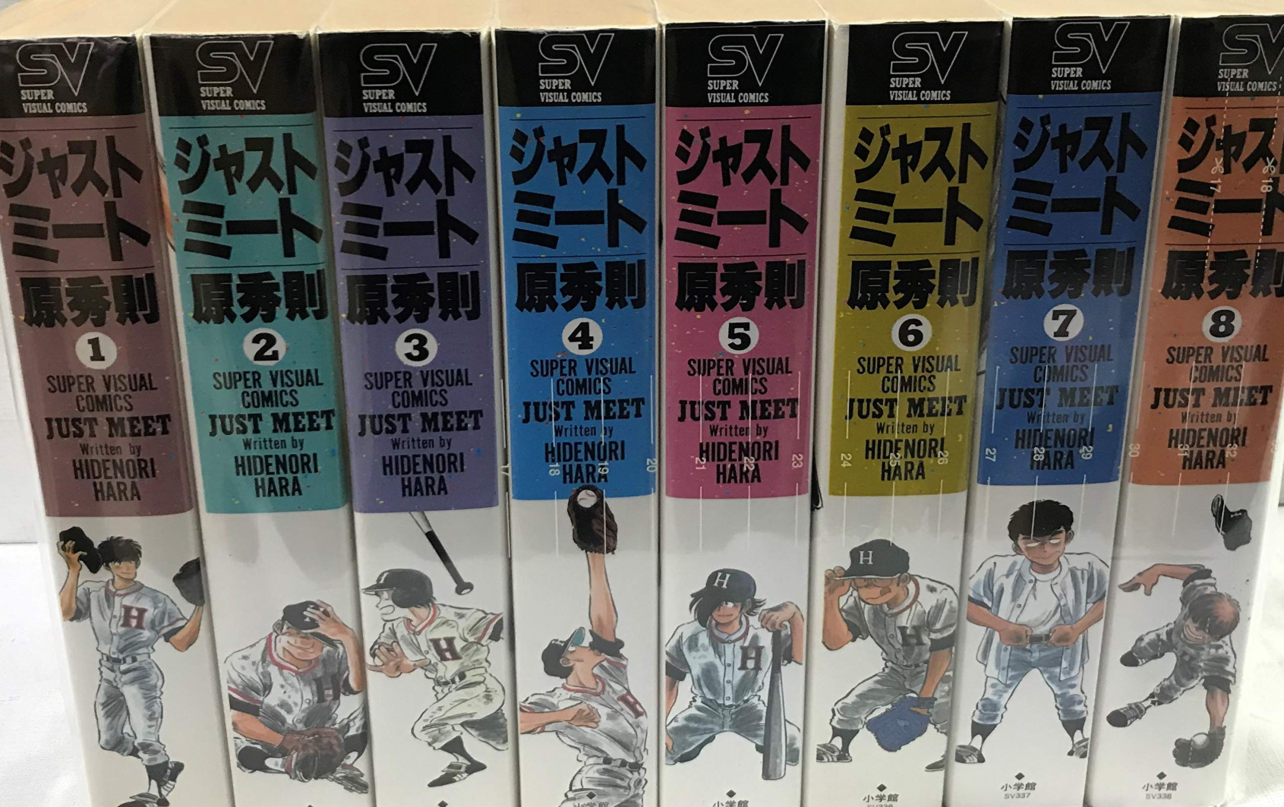 ジャストミート (愛蔵版) 全8巻完結 [マーケットプレイス コミック