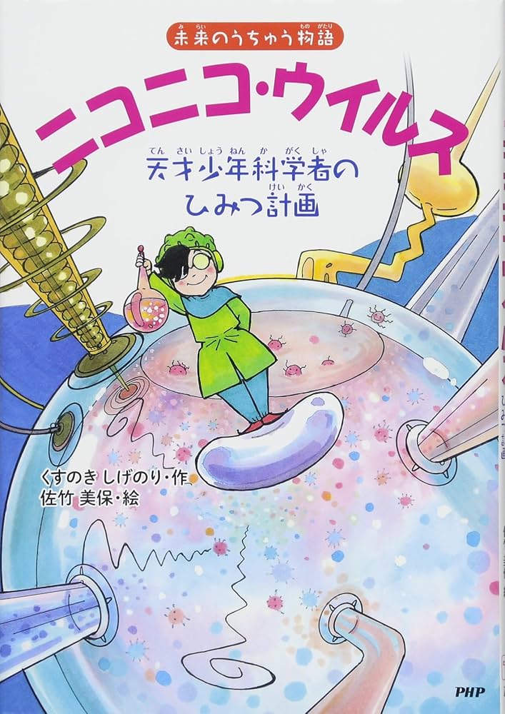 【中古】 虹色の竜 才賀紀彦物語/たる出版/古川嘉一郎 中古】 虹色の竜 才賀紀彦物語/たる出版/古川嘉一郎 虹色の