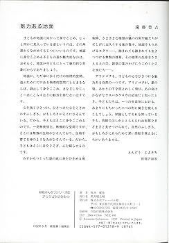 アリジゴクのひみつ 新版 (かんさつシリーズ 新版 2) | 坂水 健祐 |本