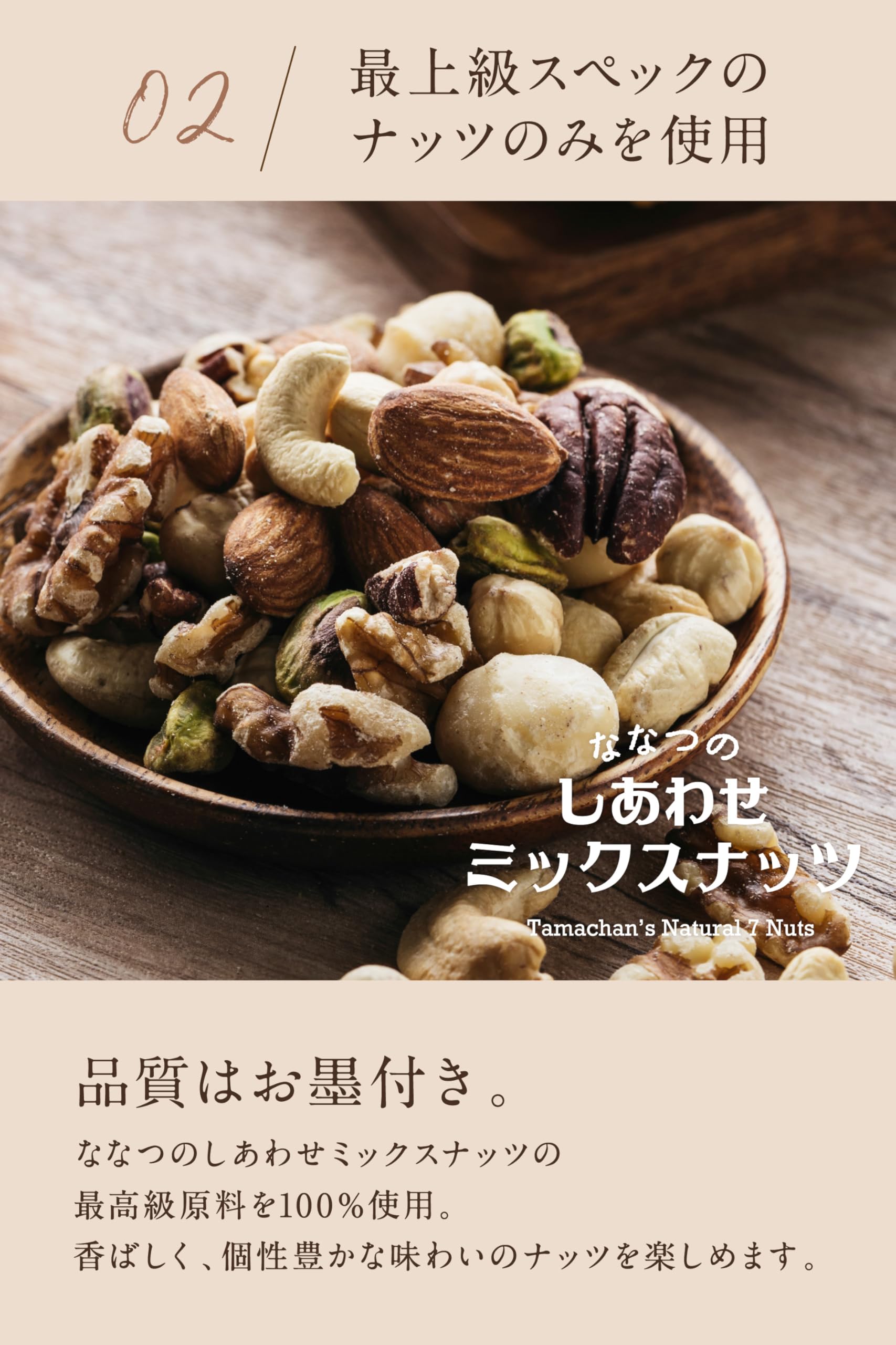 Amazon | タマチャンショップ ななつのしあわせミックスナッツ