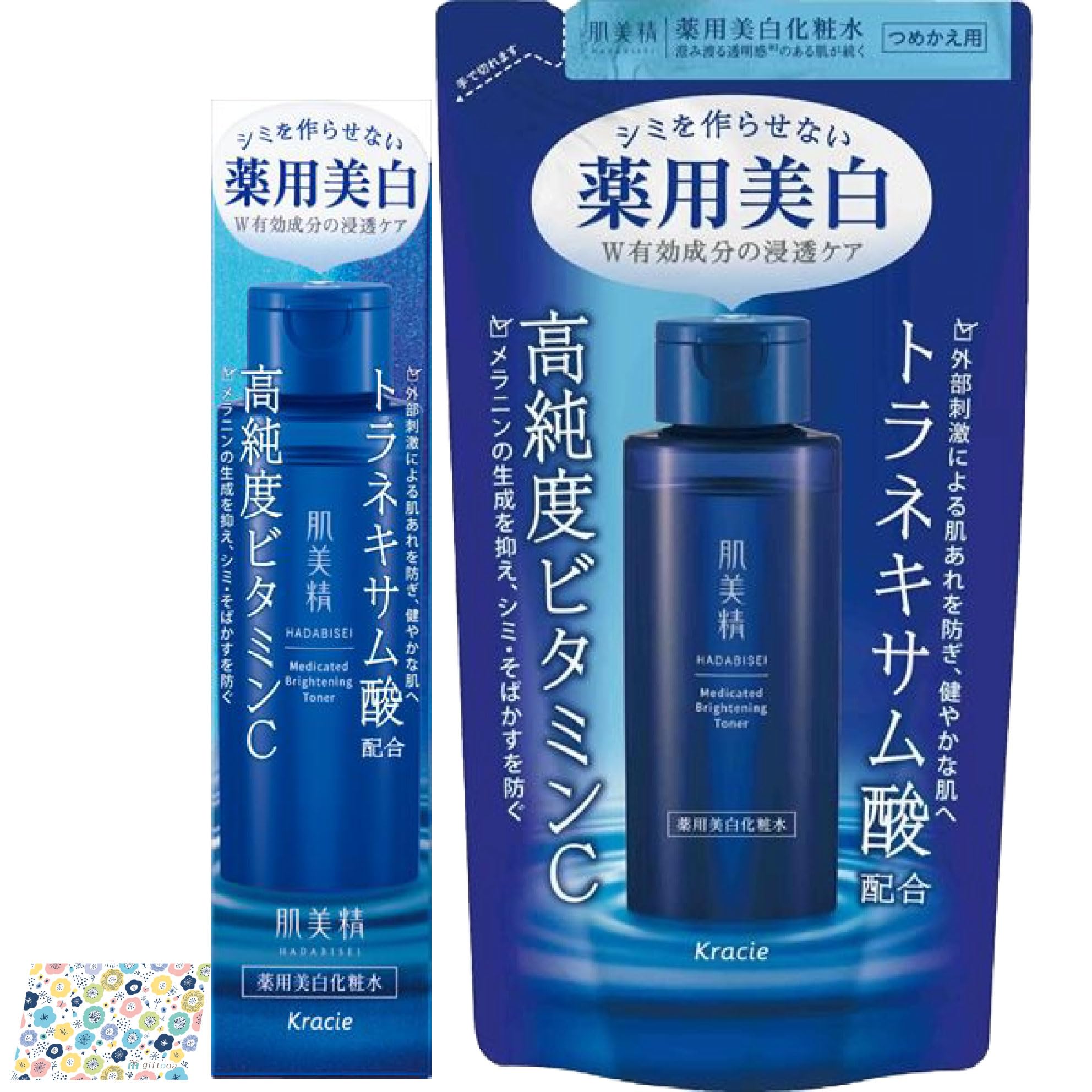 Amazon | 肌美精 薬用美白化粧水 本体 + 詰替用 150ml トラネキサム酸