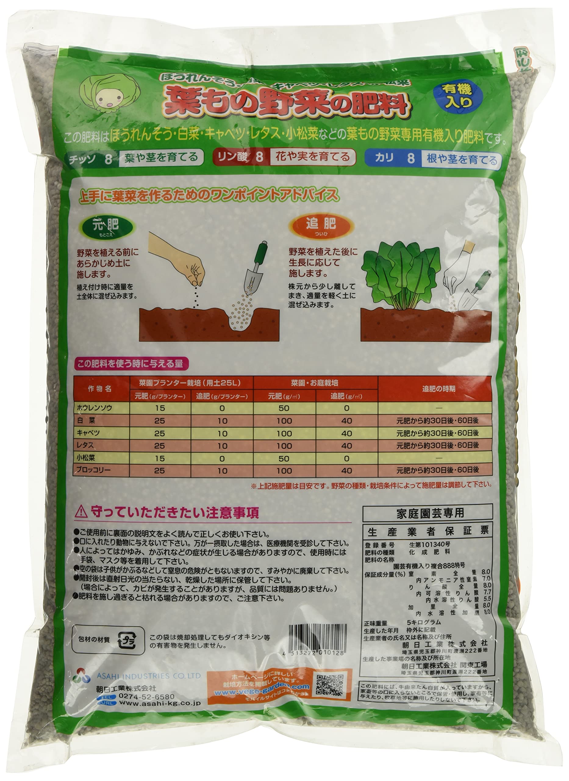 決まりました　肥料  朝日BB448 9袋 決まりました 肥料 朝日BB448 9袋