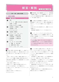 生物 IB (ジャイロ標準問題集) 楽天市場】ジャイロ 問題集の通販
