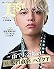 美ST 2025年7月号 特別限定版