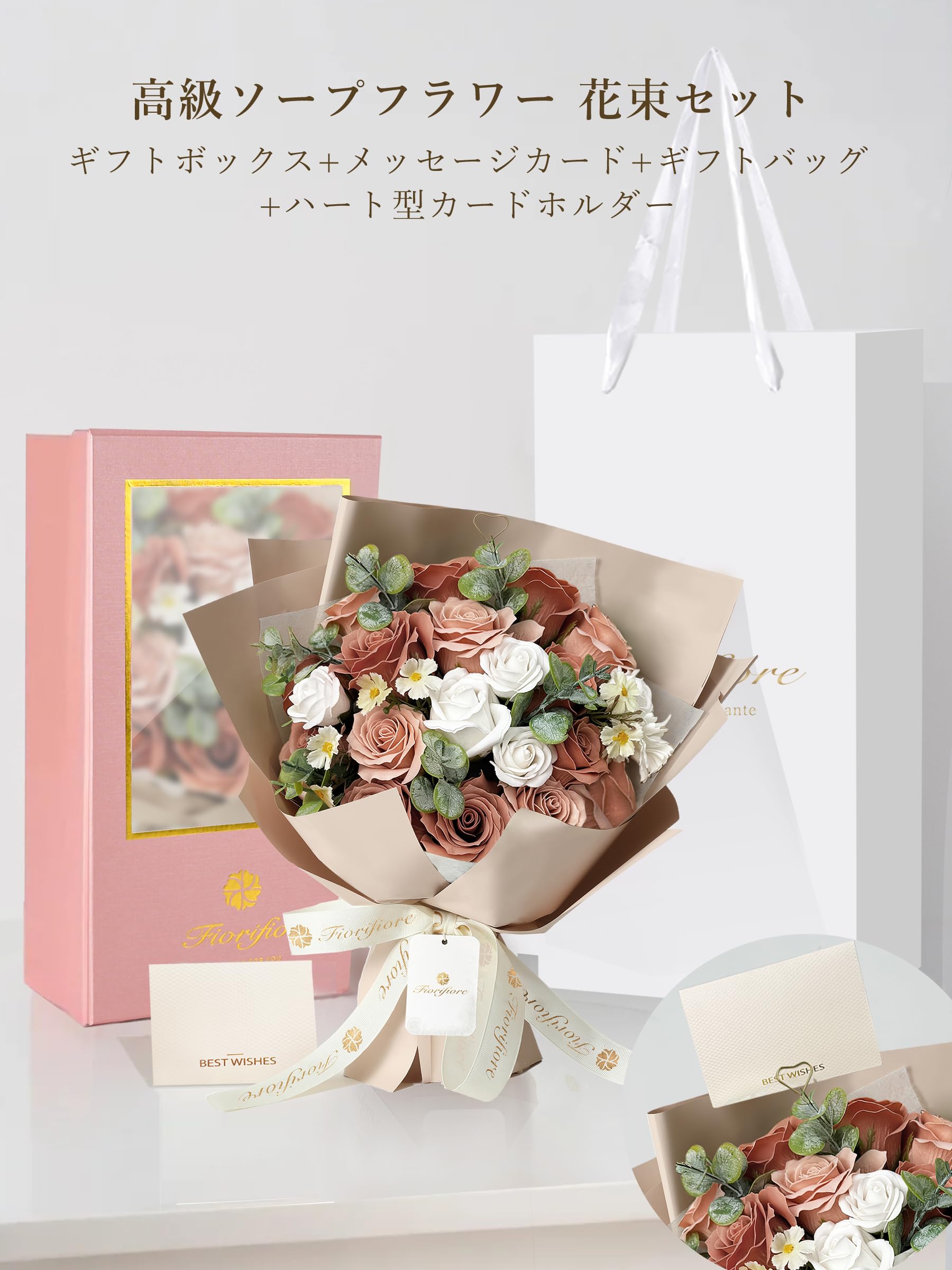 Fiorifiore ソープフラワー バラ18本 カプチーノ 母の日ギフト