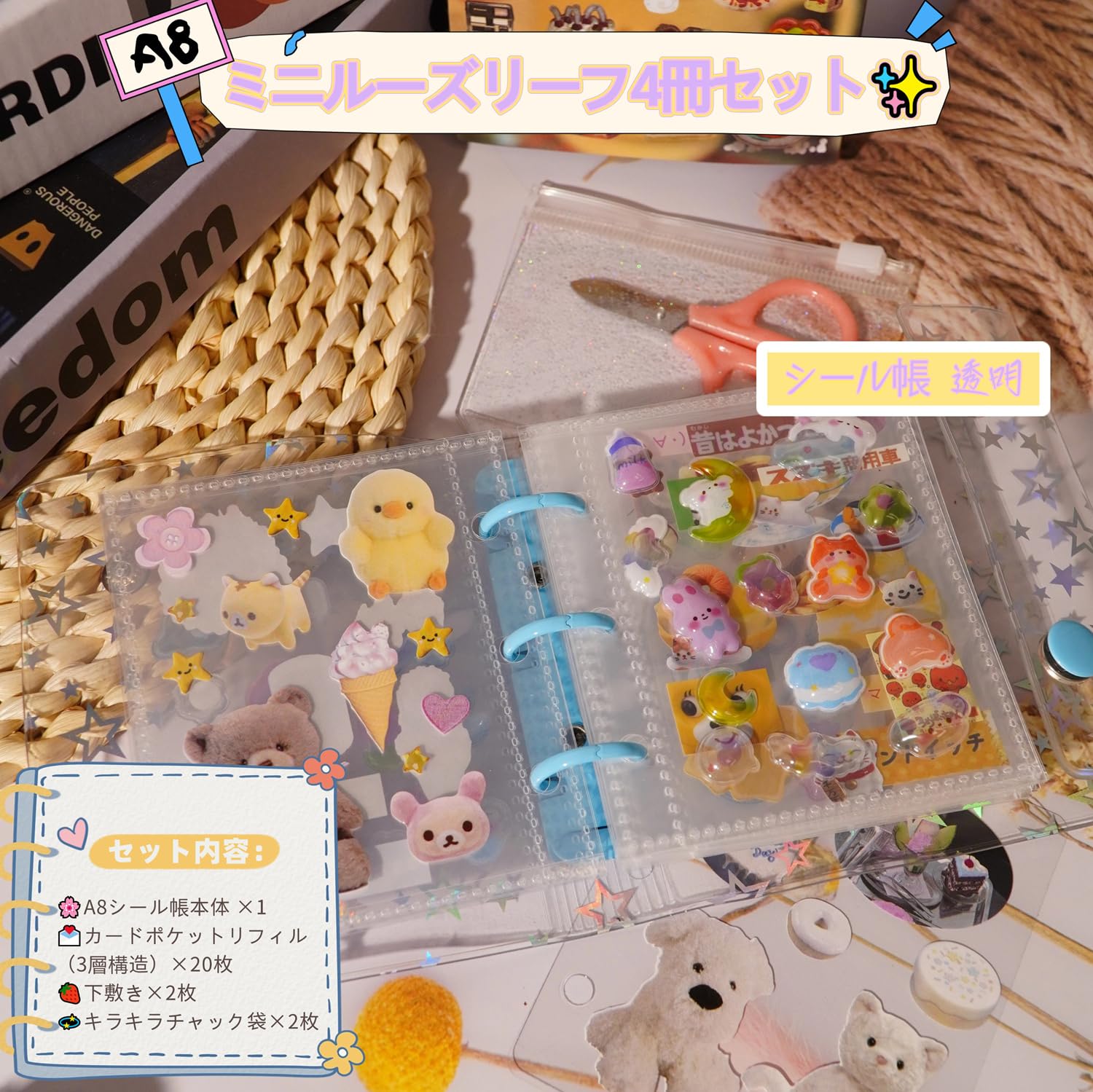 Amazon.co.jp: PAEUKUON 透明 シール帳 A8 ミニサイズ シール