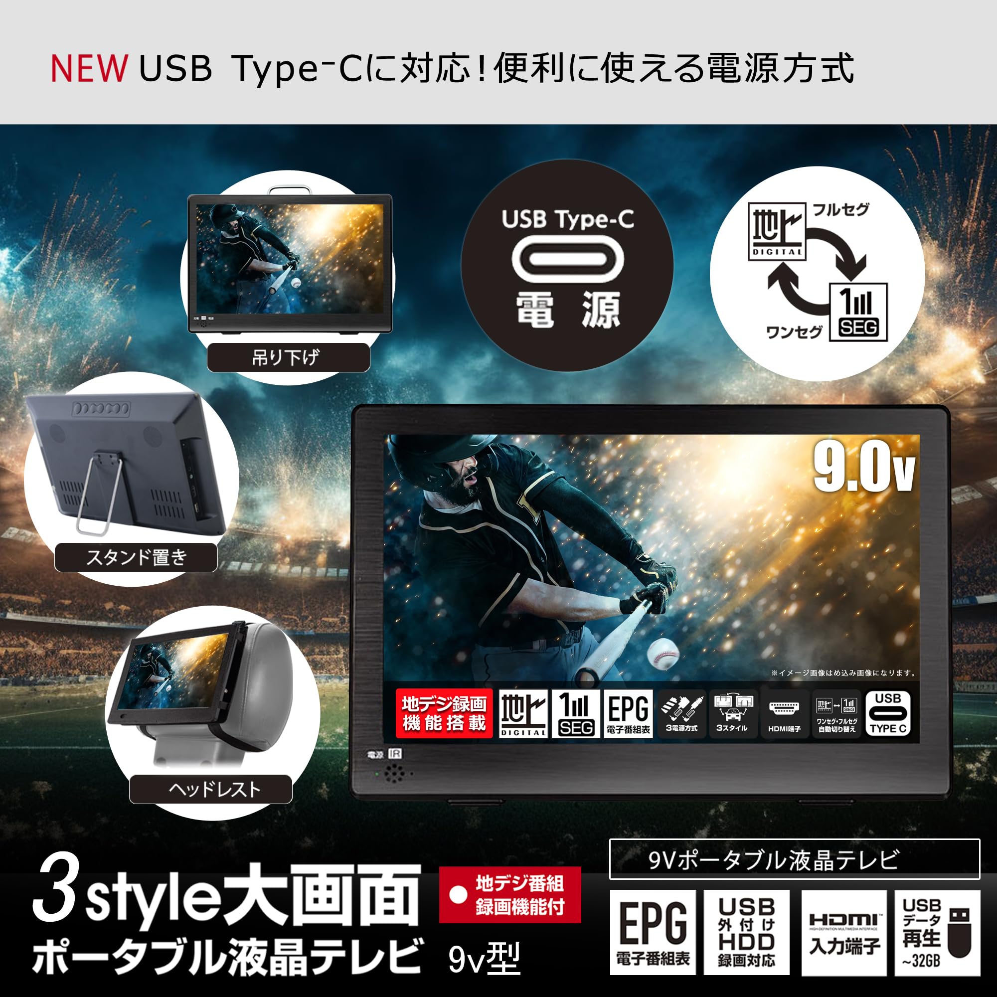 Amazon | [東京Deco] 9V型 液晶テレビ [Type-C対応] フルセグ搭載 HDMI