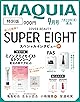 MAQUIA 2024年9月号増刊