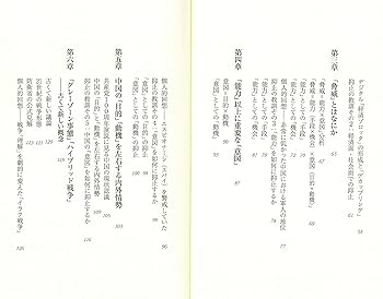アジア震撼 中台危機・黄書記亡命の真実 報道機密ファイル アジア震撼 中台危機・黄書記亡命の真実 報道機密ファイル 台湾