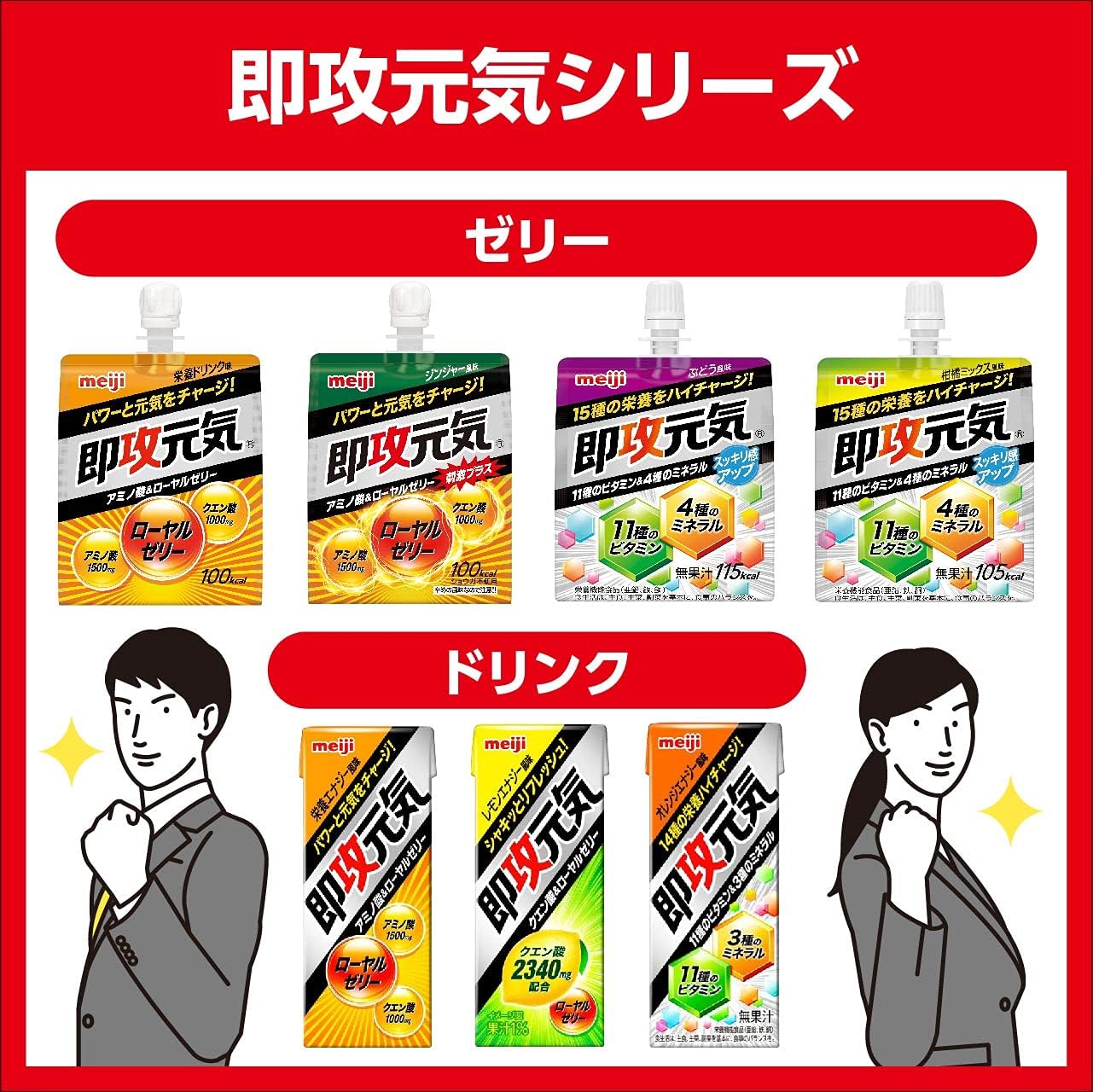 Amazon ボール販売 明治 即攻元気ゼリー アミノ酸 ローヤルゼリー 180g 6個 即攻元気 ドラッグストア