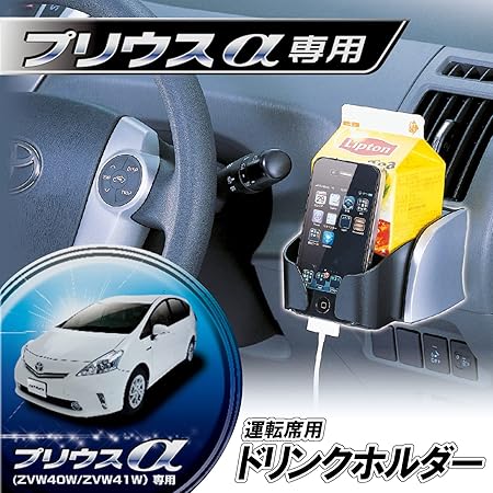 Amazon カーメイト 車用 ドリンクホルダー プリウスa用 ブラック シルバー Nz515 車 バイク 車 バイク Amazon カーメイト 車用 ドリンクホルダー プリウスa用 ブラック シルバー Nz515 車 バイク 車 バイク