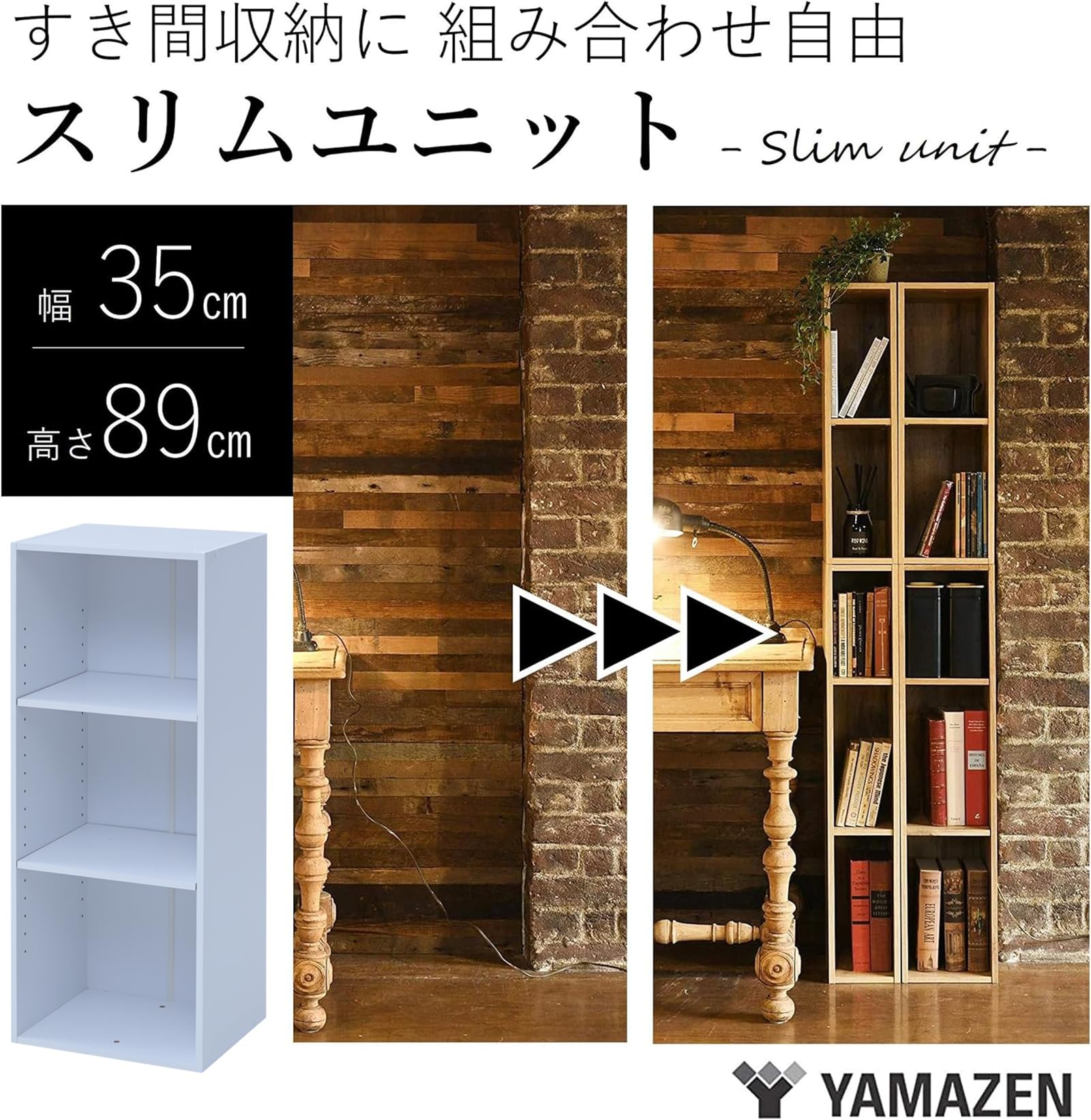 Amazon｜山善(YAMAZEN) ラック 棚 スリム 3段 A4対応 隙間収納 (棚板の