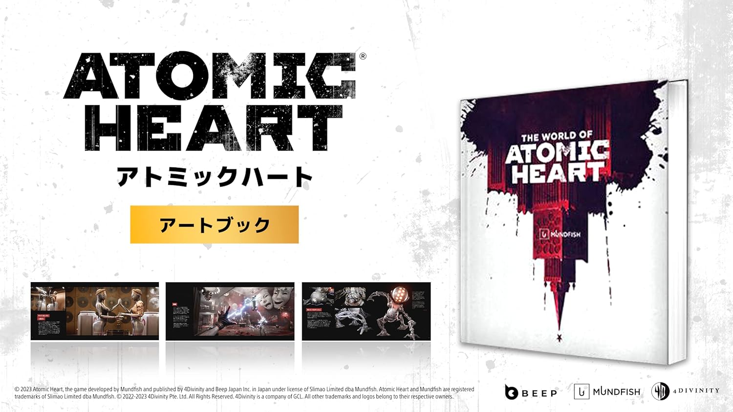 Atomic Heart Artbook(アトミックハート・アートブック) Amazon.fr Jeux vidéo