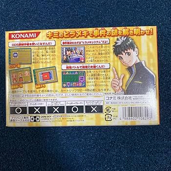 探偵学園Q 究極トリックに挑め［GAMEBOY ADVANCE］ Amazon | 探偵学園Q 究極トリックに挑め! | ゲームソフト
