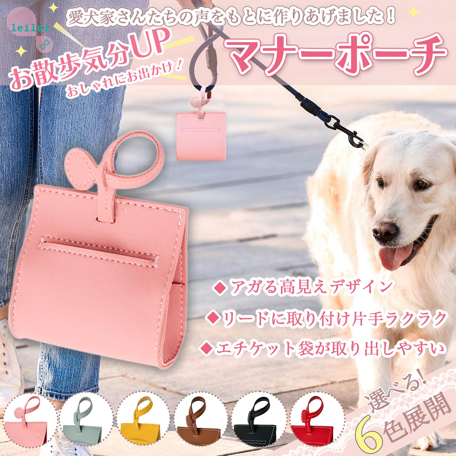 Amazon | 【便利とおしゃれを両立】マナーポーチ 犬 散歩 手ぶら派