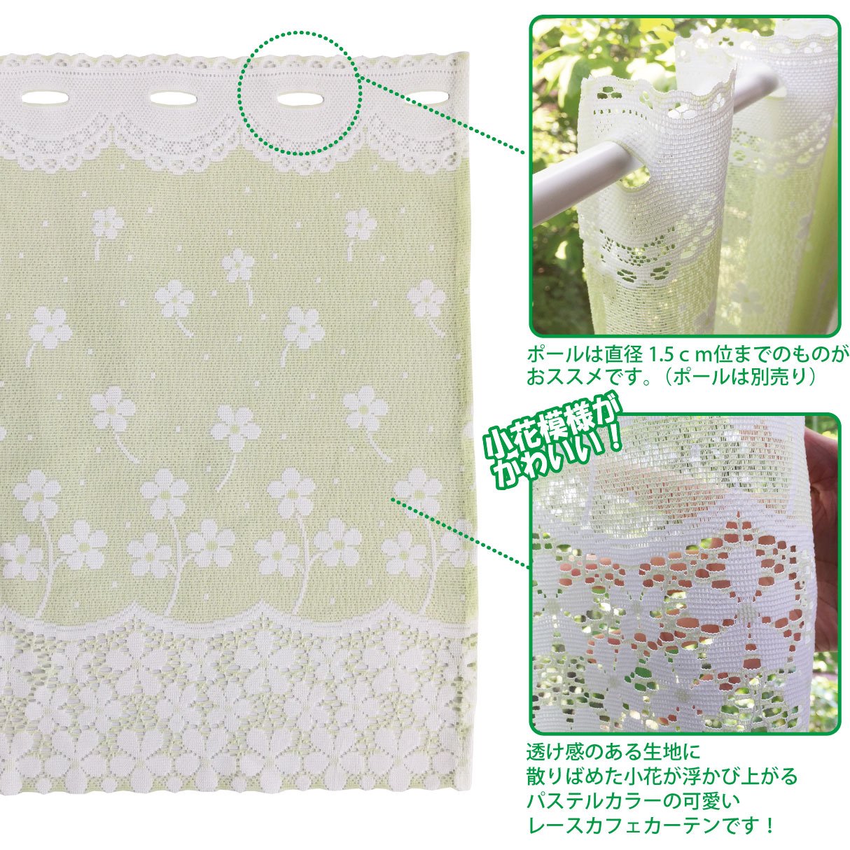 Amazon｜SunnyDayFabric カフェカーテン フラワーリバー レース