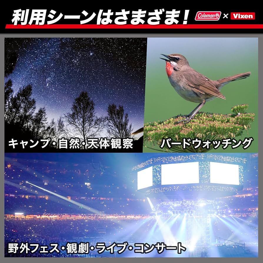 Amazon | ビクセン(Vixen) &Coleman 双眼鏡 コールマンシリーズ