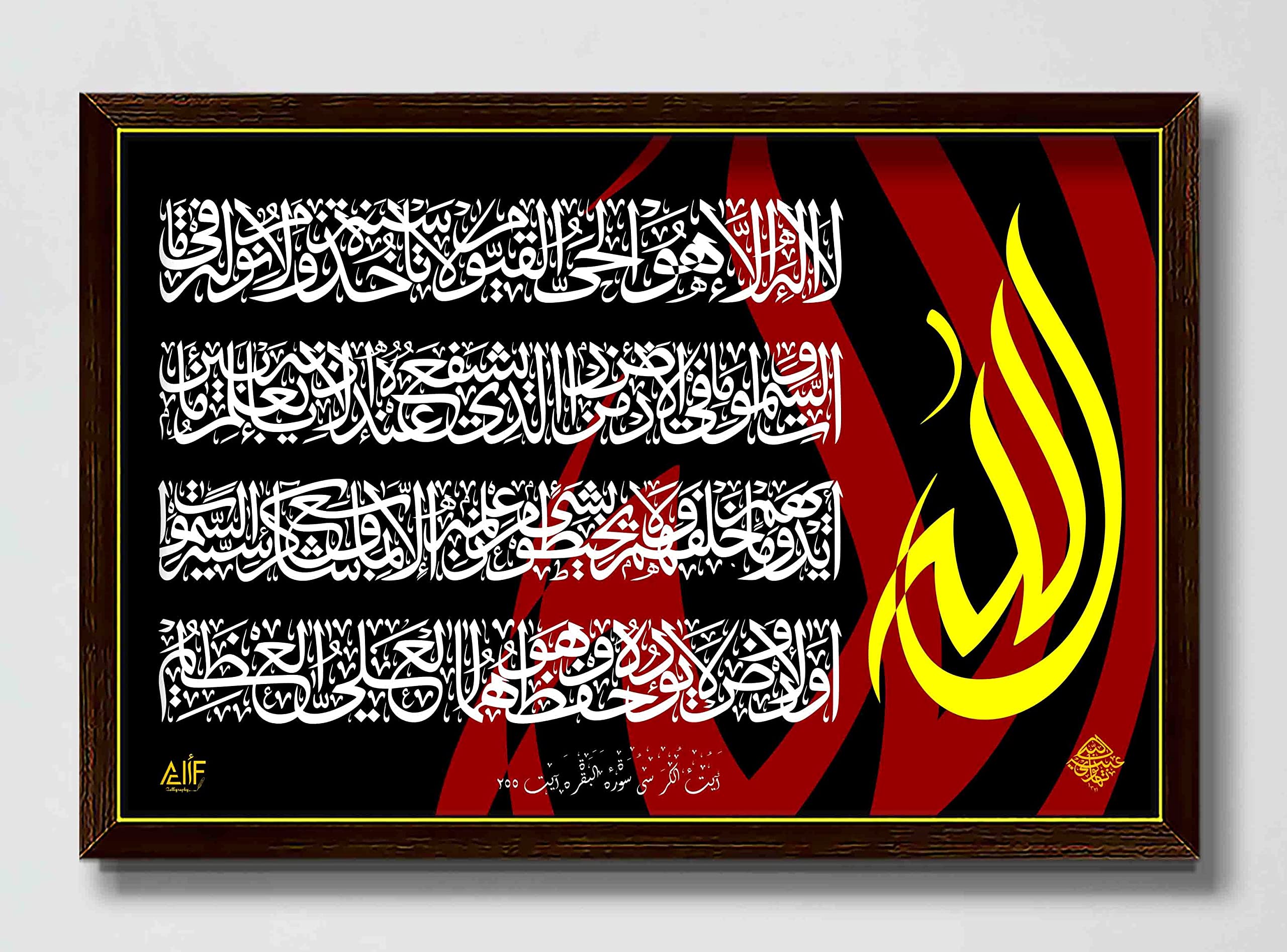 Buy Alif Calligraphy AYATUL KURSI Beautiful Painting, Islamic Wall