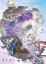 LIVE Blu-ray ひきこもりでもLIVEがしたい! ~すーぱーまふまふわーるど2019@メットライフドーム