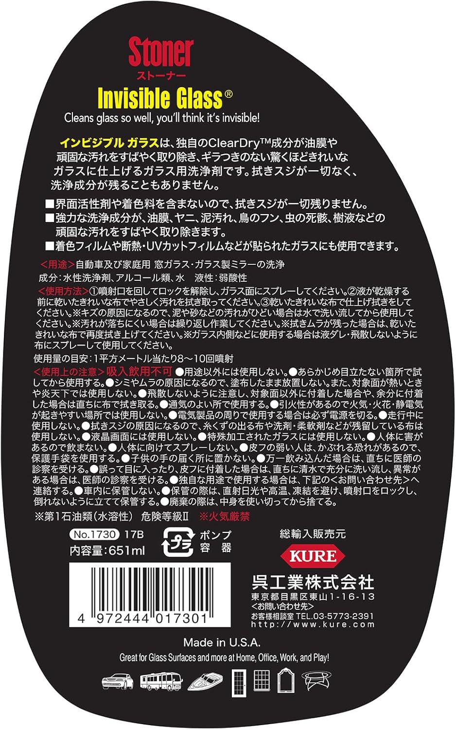 Stoner glass cleaner inbiziburugarasu 1730