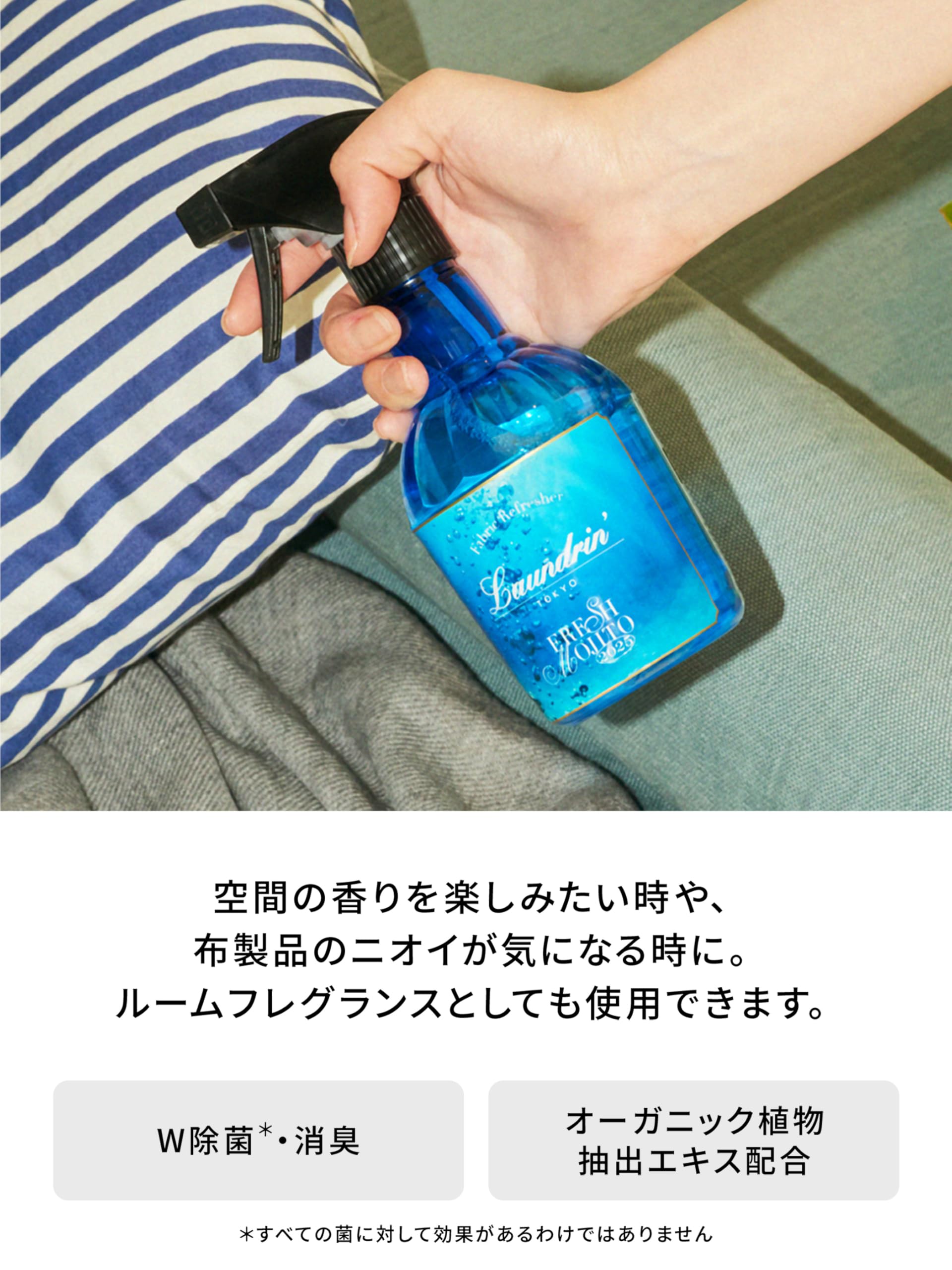 Amazon.co.jp: Laundrin'(ランドリン) 【2025年】 ファブリックミスト