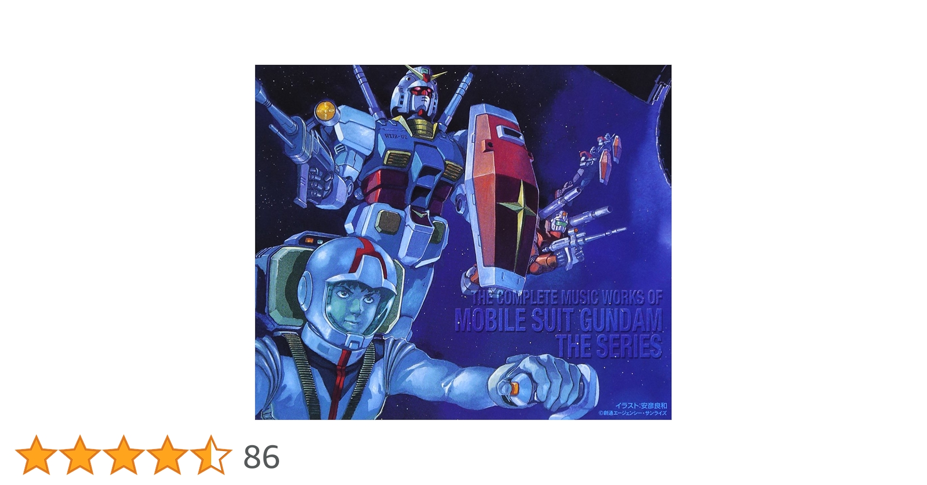 「機動戦士ガンダム」TV版総音楽集　劇場版総音楽集　BOX付き　サントラ　cd 機動戦士ガンダム 劇場版総音楽集 | HMV&BOOKS online - KICA-2074