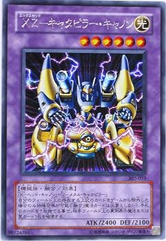 遊戯王 ほたてさん専用 Amazon.co.jp: 遊戯王 302-053-SE 《XZ－キャタピラー・キャノン
