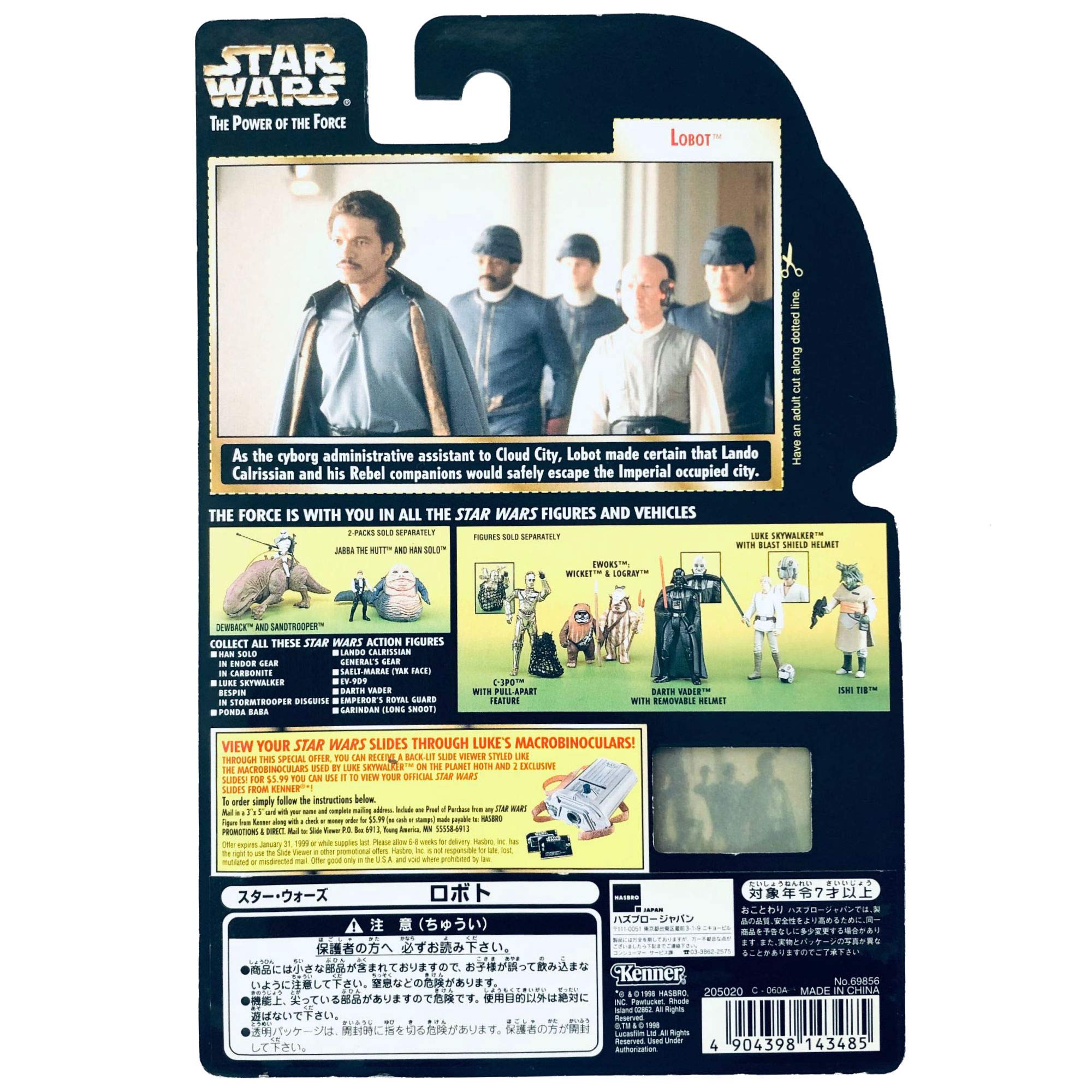 スターウォーズ ガリンダン フリーズフレームフィギュア　US版 Amazon.co.jp: スターウォーズ ベーシックフィギュア ガリンダン