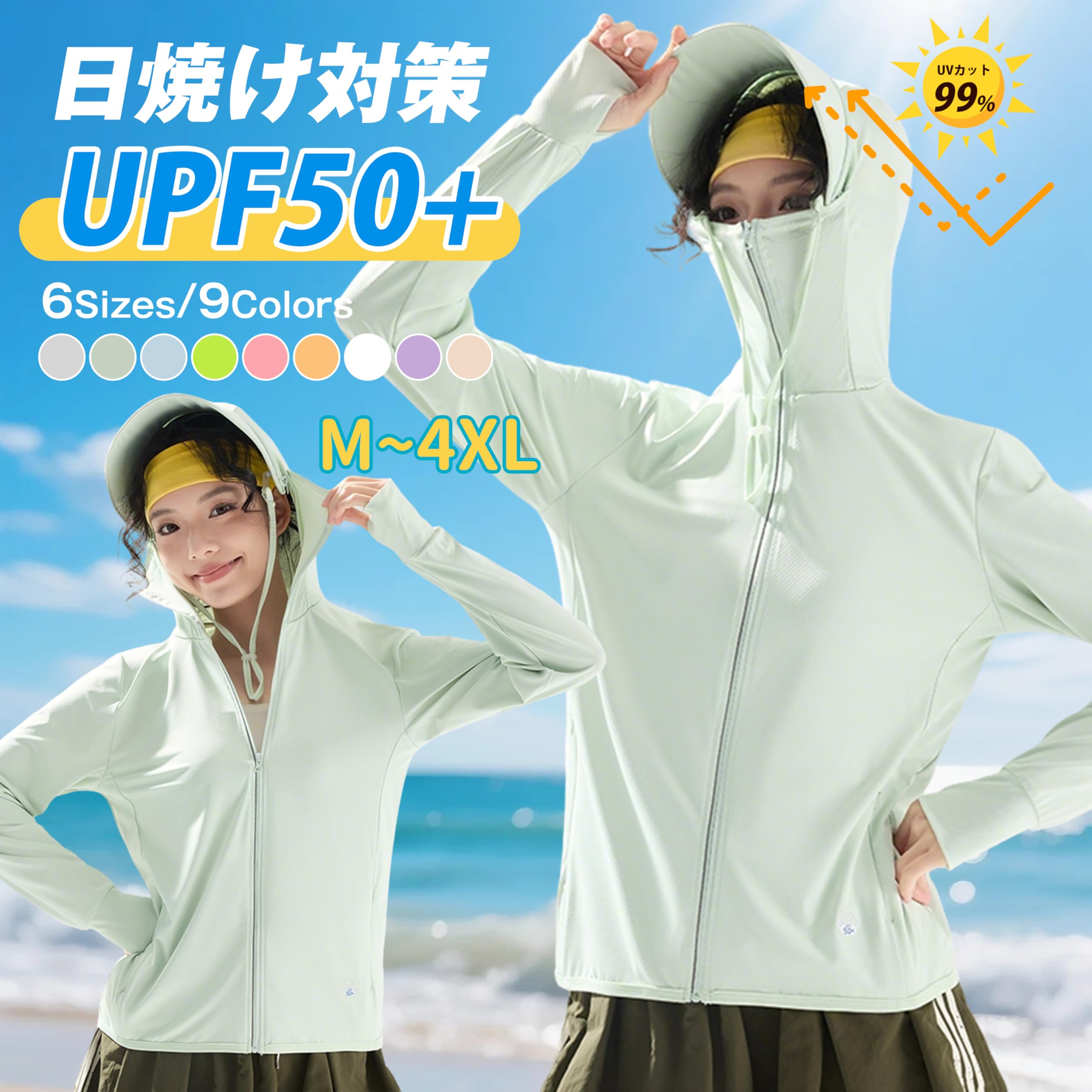 [hxsnow] ラッシュガード レディース UVカット99.9％ UPF50+ 体型カバー 長袖 大きいサイズ パーカー 水着 フード付き 涼しい 接触冷感 360°紫外線対策 日焼け防止 軽量 通気性 速乾 夏服 アウター アウトドア 海 可愛い おしゃれ - 2