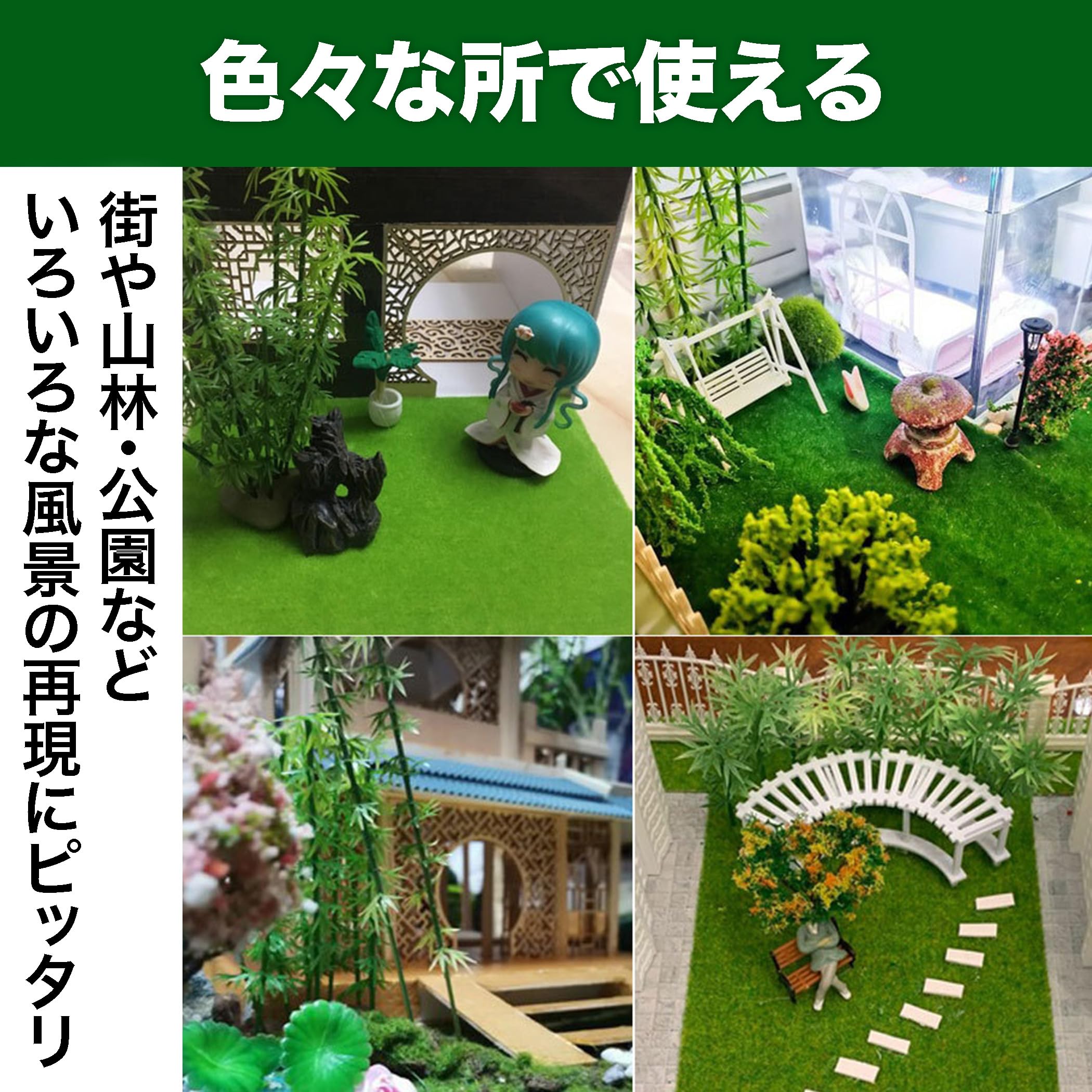 Amazon.co.jp: Felimoa 模型 竹林 ジオラマ Nゲージ 鉄道模型 約