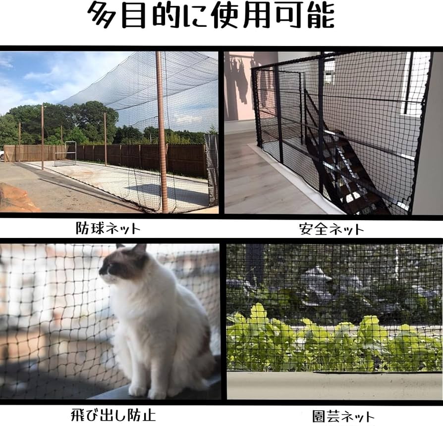 Amazon | 防球ネット 野球防球ネット 野球ネット 黒 切り替え