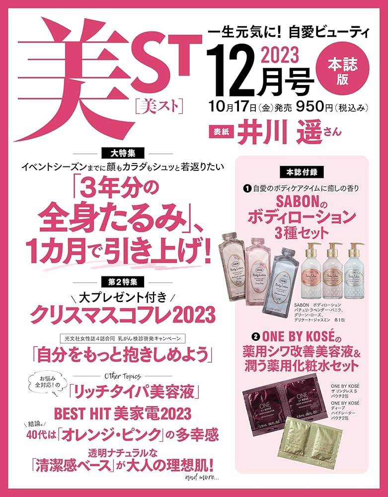 ヒサアモドコ 12月号 Amazon.co.jp: 美ST2023年12月号 : 美ST編集部: Japanese Books