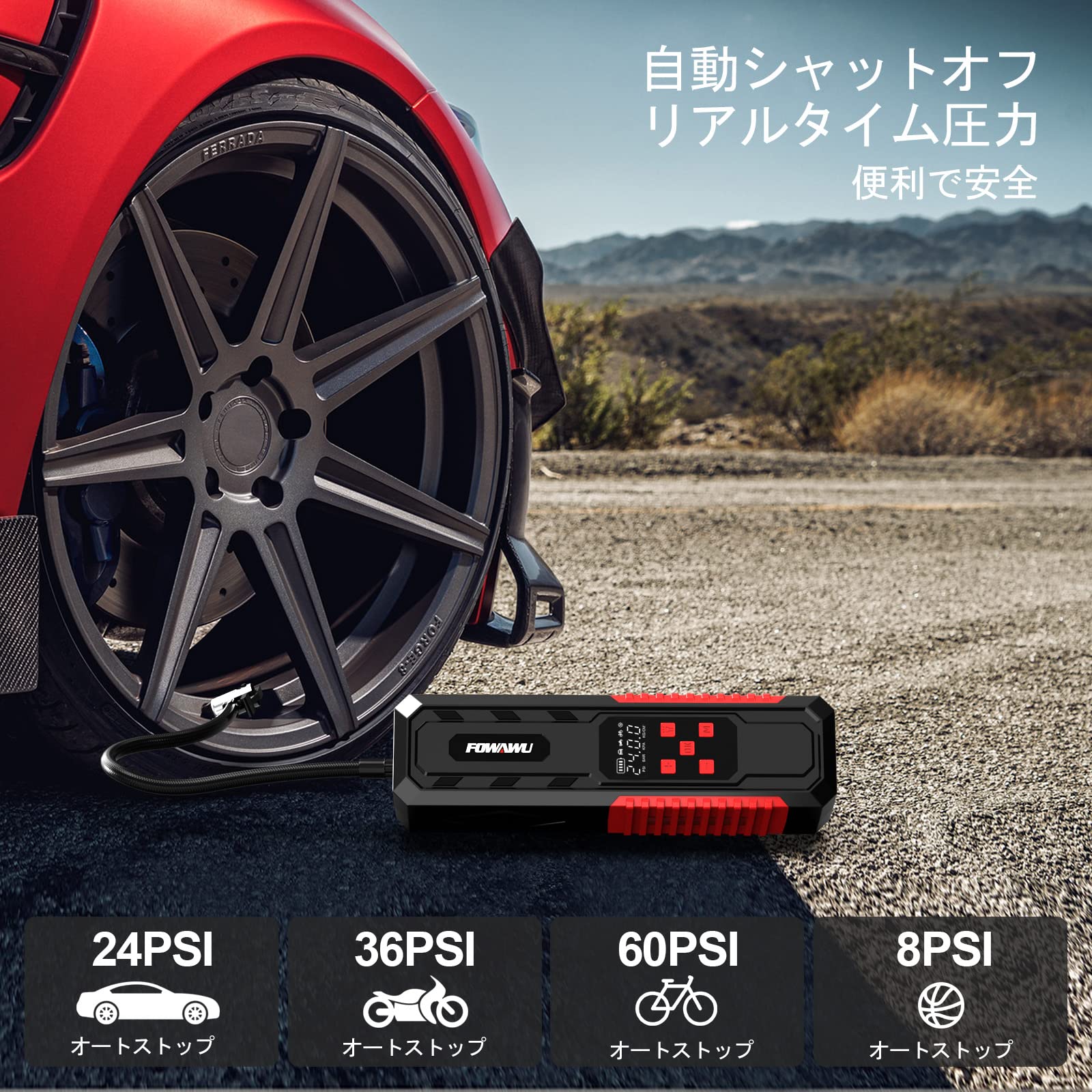 Amazon.co.jp: FOWAWU 電動空気入れ 7800mAh 150PSI の急速なインフレ
