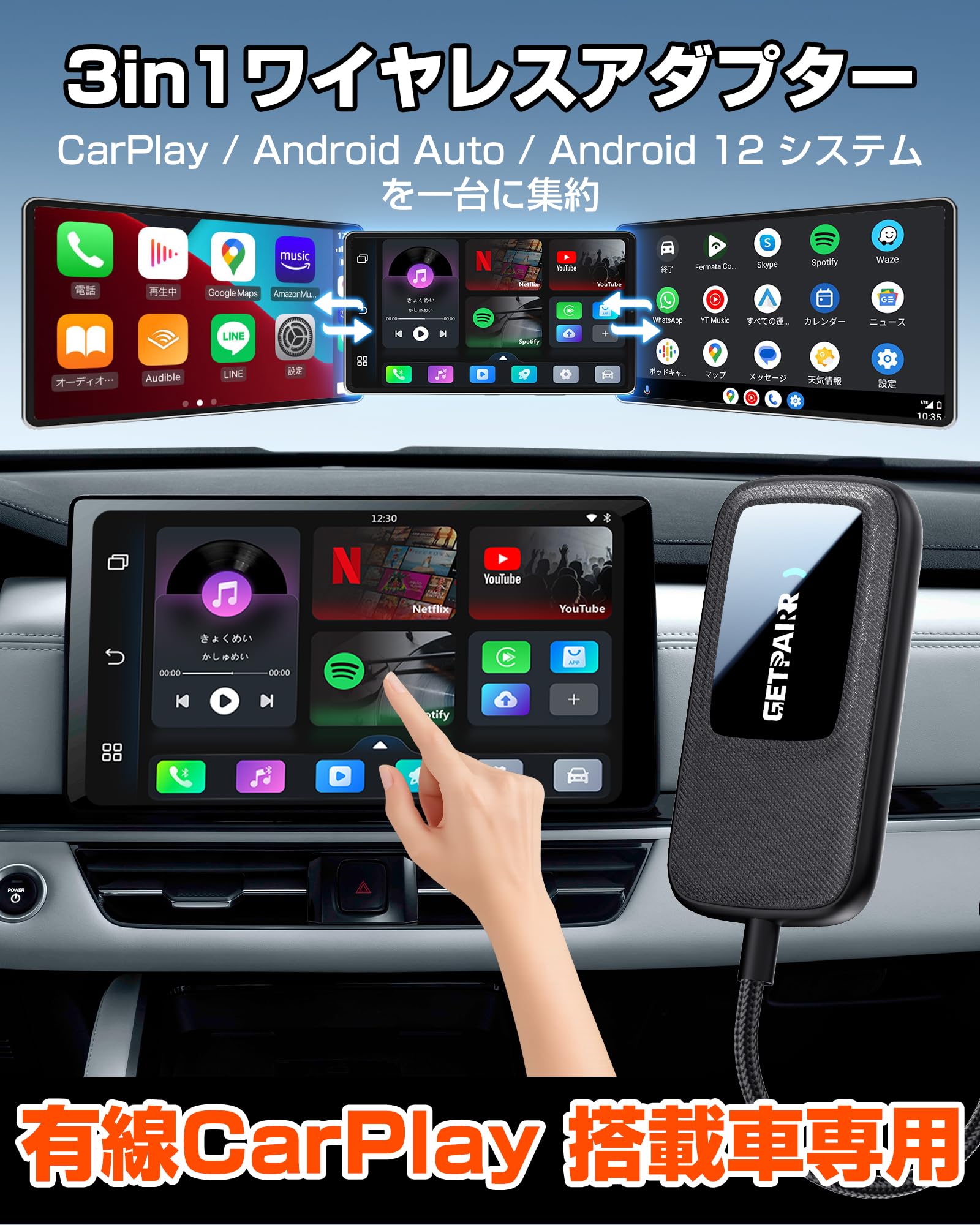 GetPairr Box AM CarPlay Android Auto対応 Amazon.co.jp: CarPlay AI Box Android 13.0システム ワイヤレス