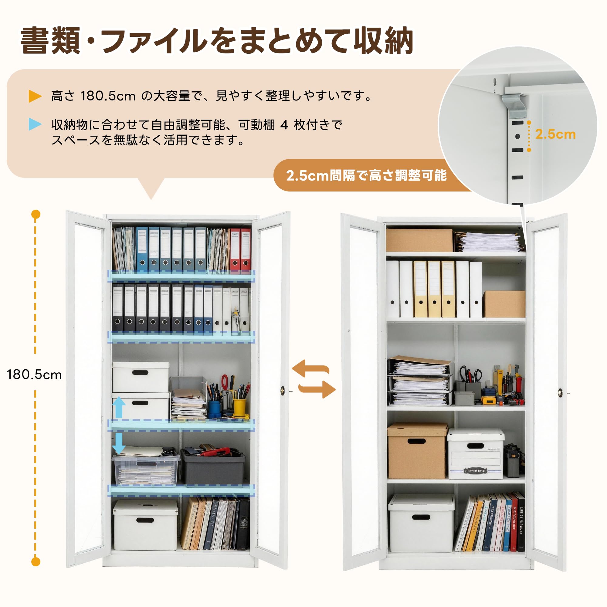 スチール書庫 高さ180.5cm ガラス扉 鍵2本付き 可動棚4枚 ホワイト Amazon.co.jp: スチール書庫 高さ180.5cm ガラス扉 可動棚4枚付き