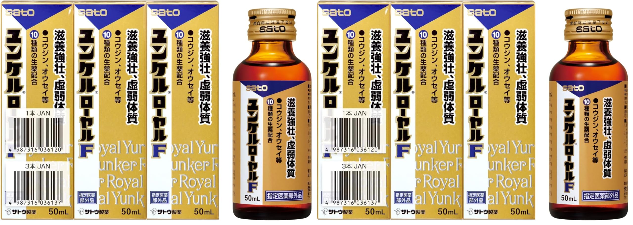 Amazon.co.jp: ユンケルローヤルF 50mL×3本【指定医薬部外品】 滋養 