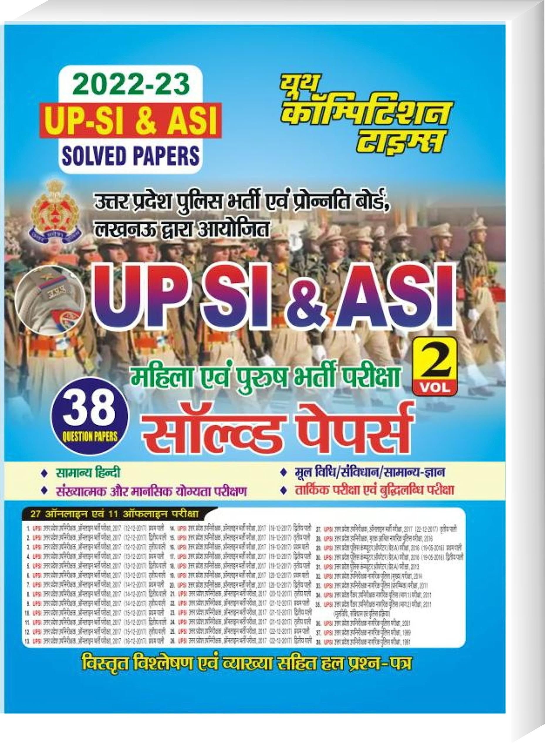 Youth Competition Times UP -SI & ASI Solved Papers Volume 2 | Hindi Medium